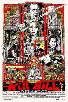杀死比尔：整个血腥事件 Kill Bill: The Whole Bloody Affair / 追杀比尔：完全血腥事件(台) / 标杀令：终极血腥版(港) / 追杀比尔：整个血腥事件 / 标杀令：整个血腥事件 / 杀死比尔：血腥合集