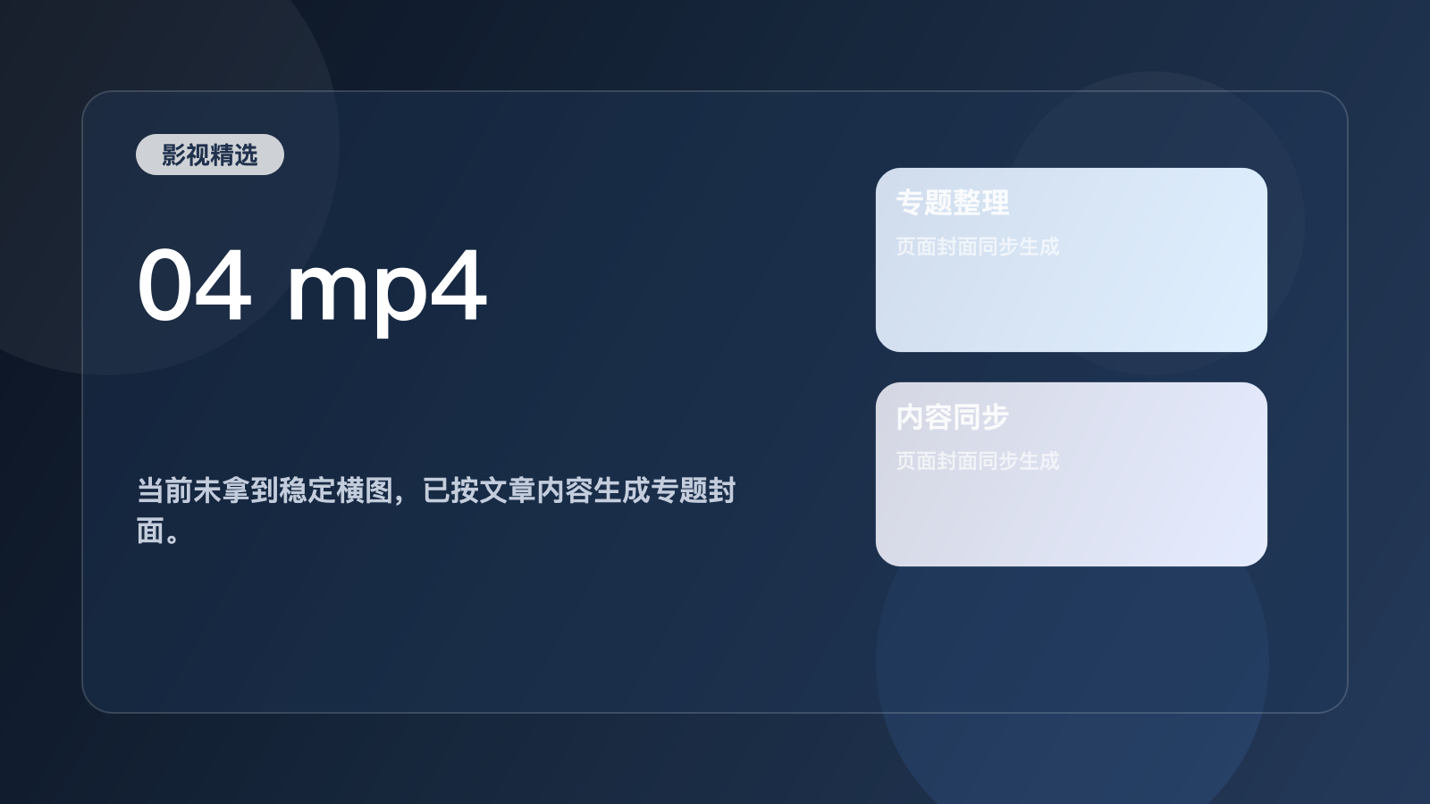 04 mp4